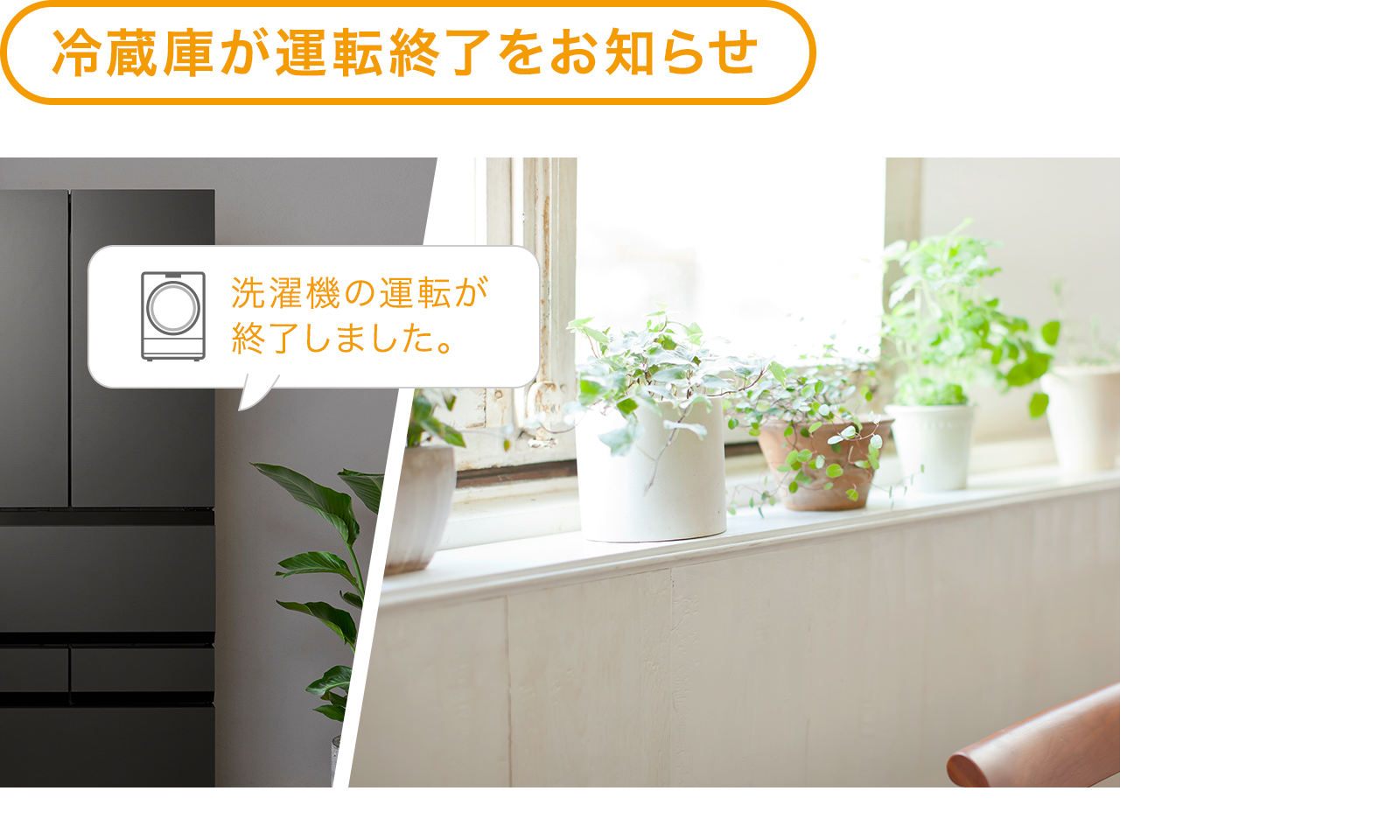 外出先から確認したい時