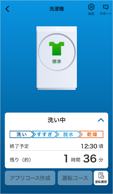 家の中でも状況をスマートフォンでチェック（アプリ画面）