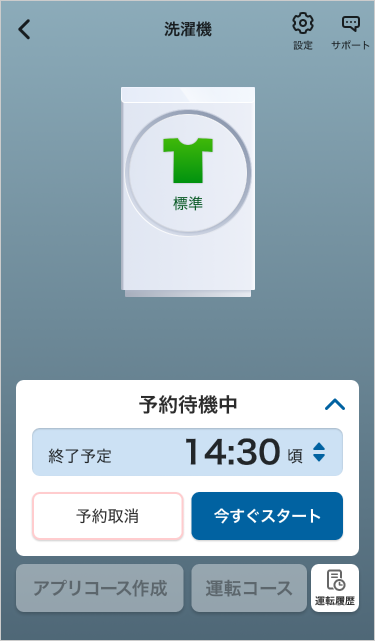 外出先でもコースや終了時刻の変更（アプリ画面）