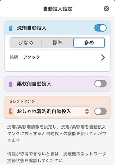 スマートフォンでお使いの銘柄を設定できる